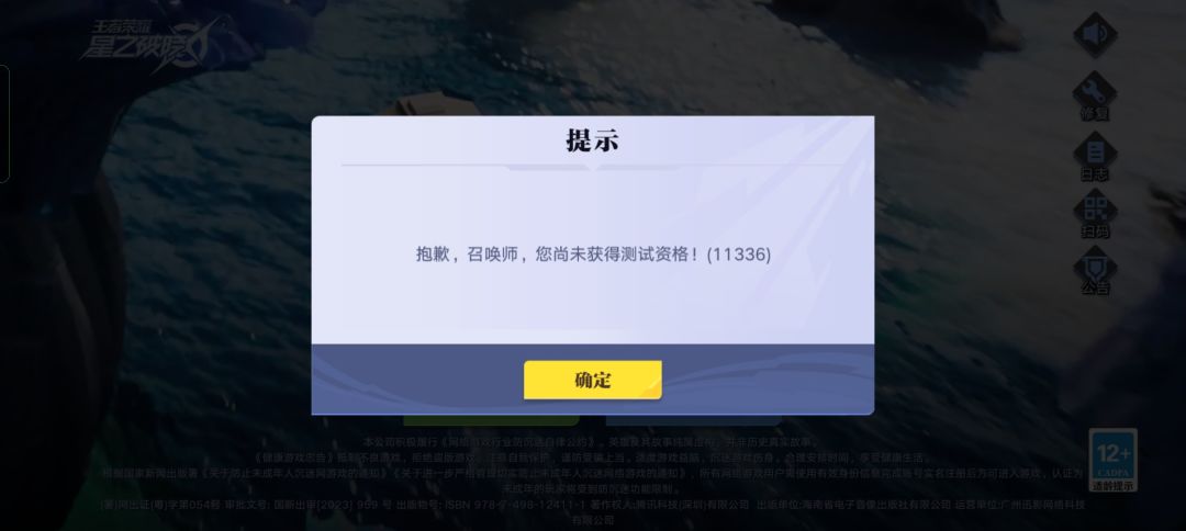 我的测试资格呢?! 2