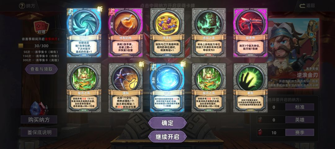 【抽卡】新赛季开门红 5