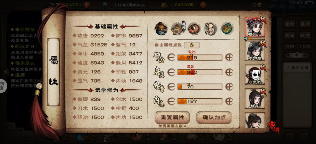 记录一个开服玩家 6年了刀修终于1500了 1