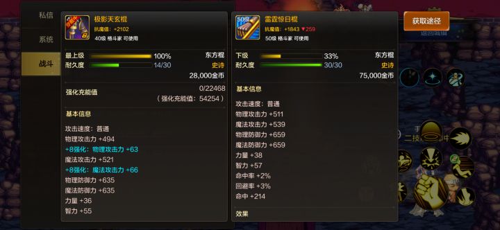 算气功伪毕业武器么截图