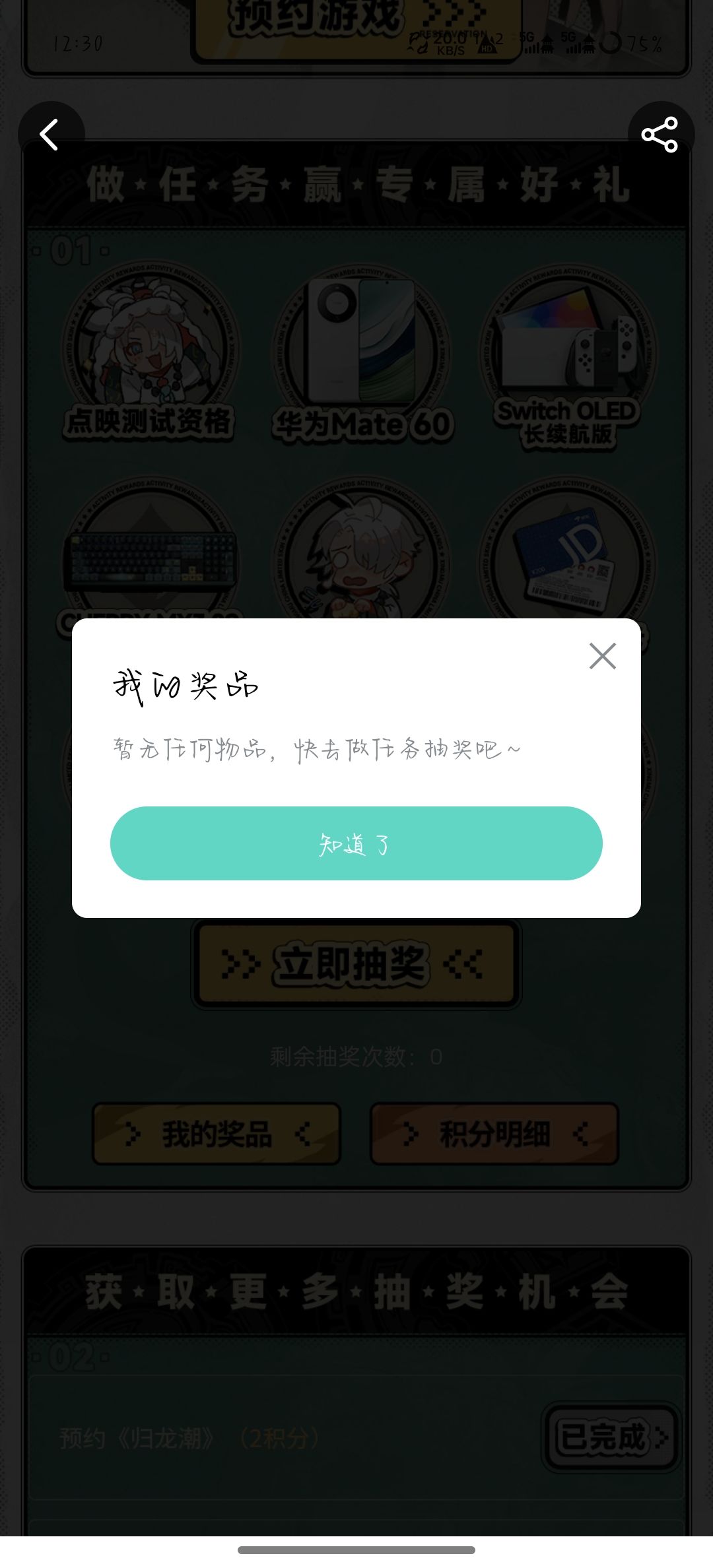 抽不到资格😐 2
