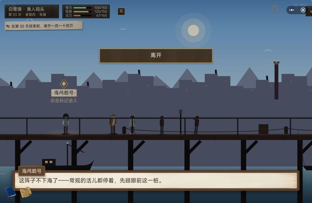 打捞日不能打捞 2