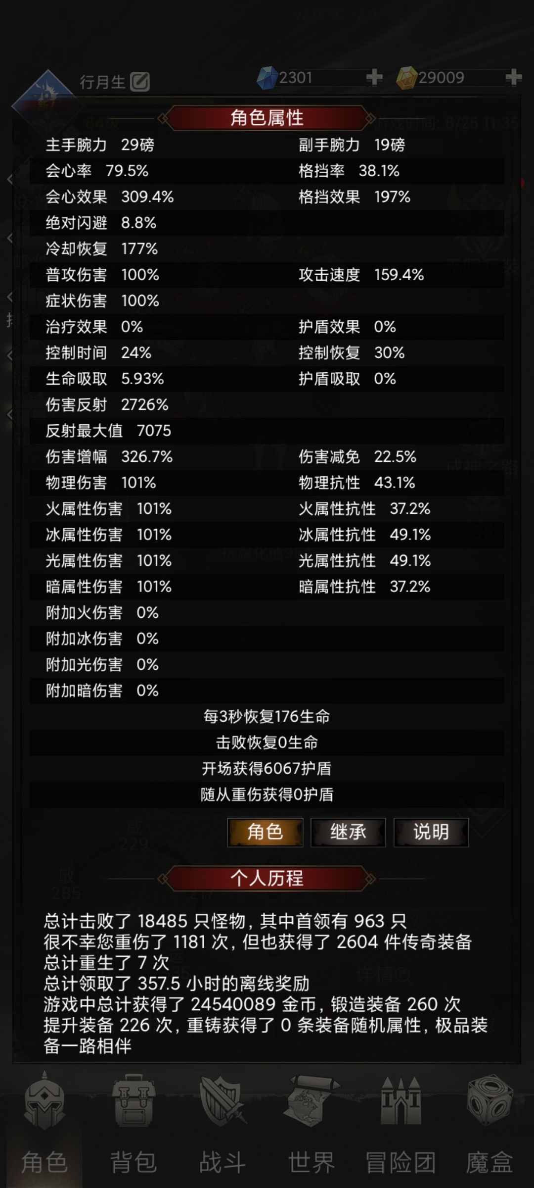 上个帖子限流了,重发一遍 3