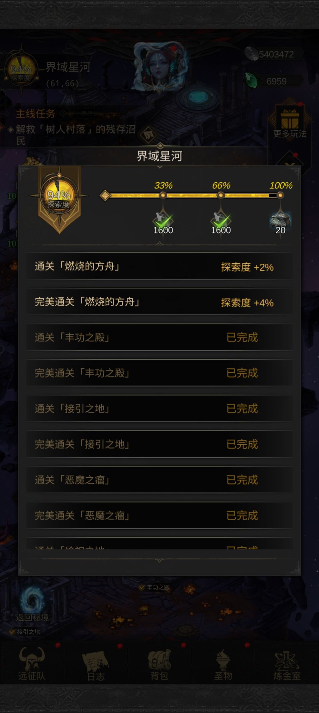 求助这个燃烧的方舟在哪里 1