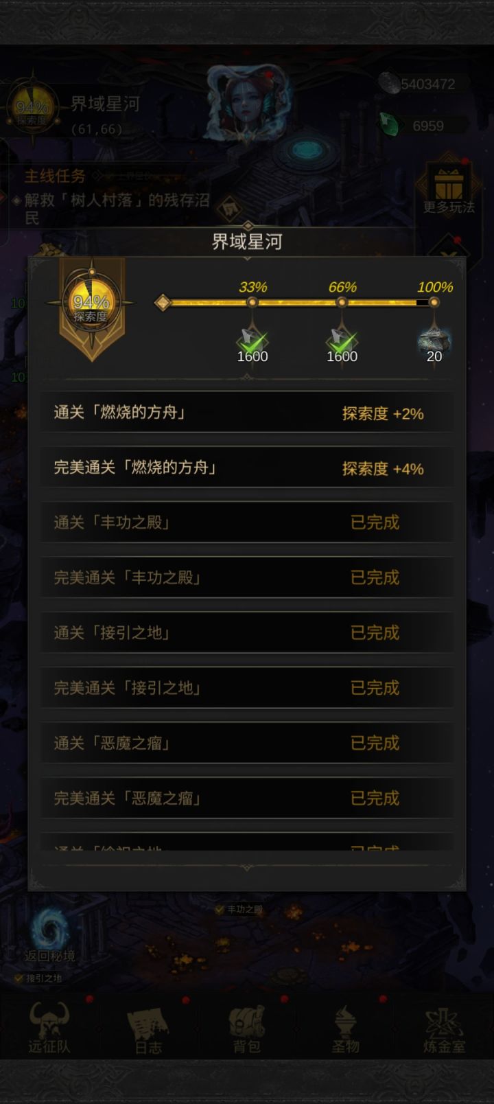 求助这个燃烧的方舟在哪里截图