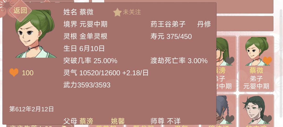 随便记录一下,游戏里的爱恨情仇 2
