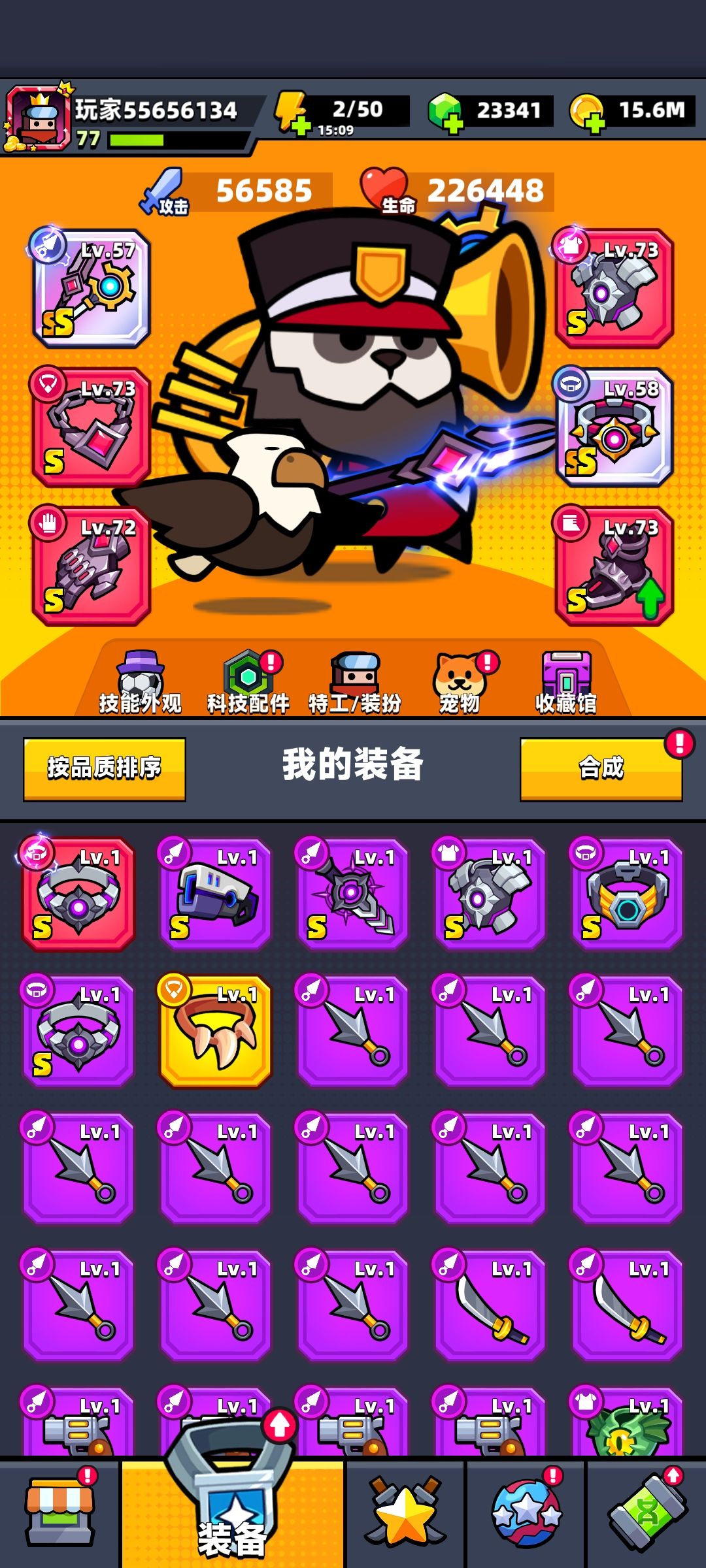 拿下腰带 2
