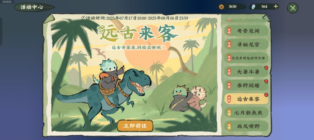 远古来客的活动结束了后兑换币会消失嘛 1