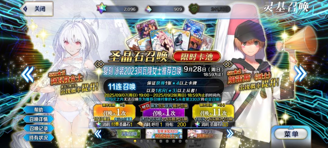 我是萌新,接下来抽什么 2