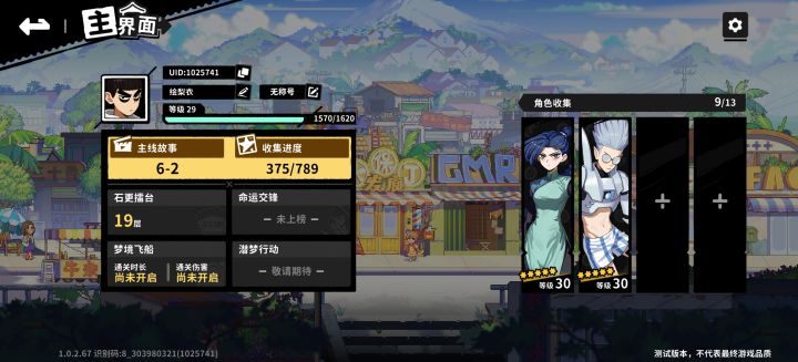 一个字好玩 打击手感不错 特别是弹反截图