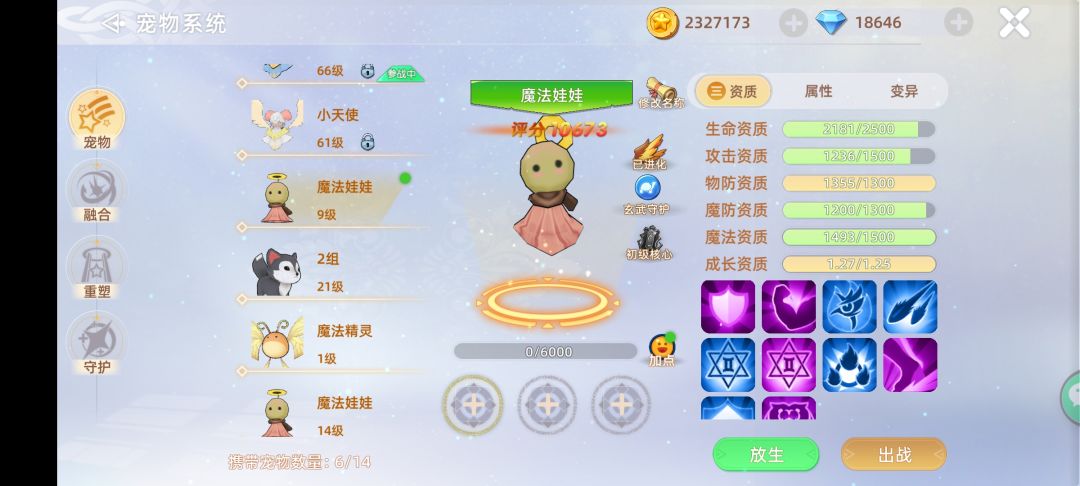 小陈同学--战士职业选择篇 3
