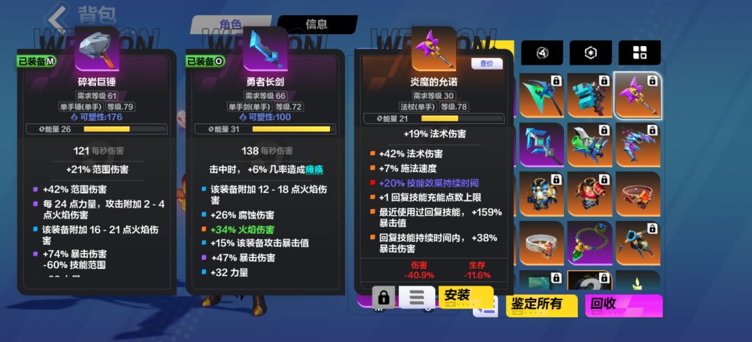 萌新提问,爆的这些装备值钱吗 5