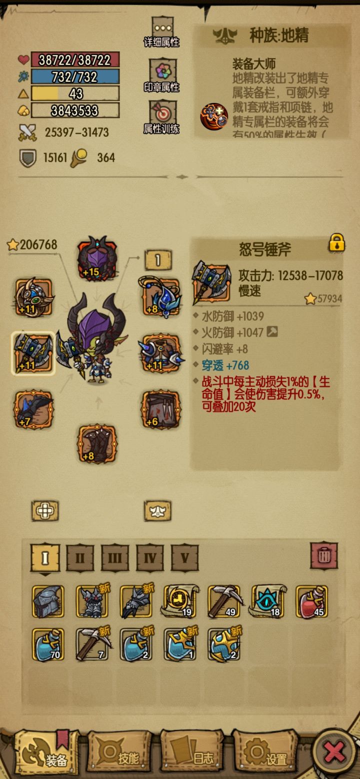 厚积薄发准备一口气40层截图