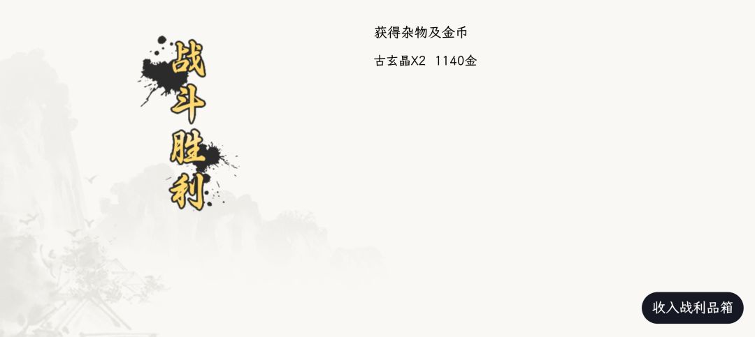 轻松刷钱 2