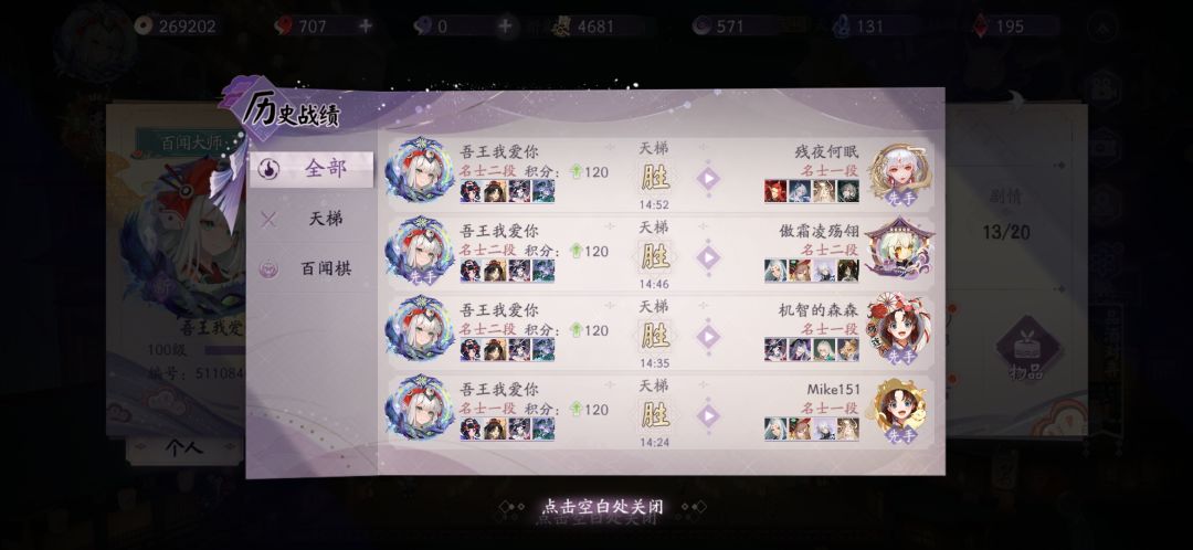还行想玩孟婆的可以试试 2