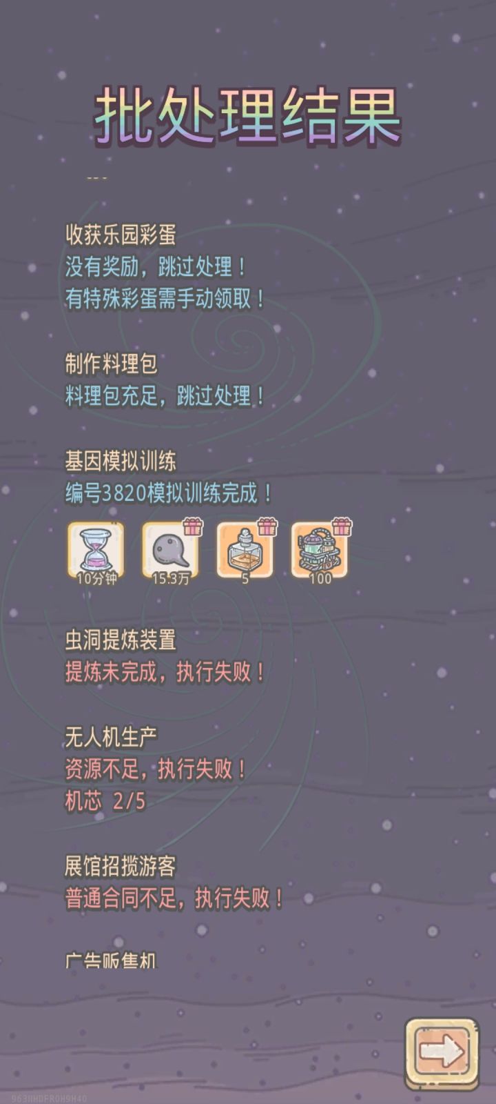 乐园的特殊彩蛋有哪些啊?截图