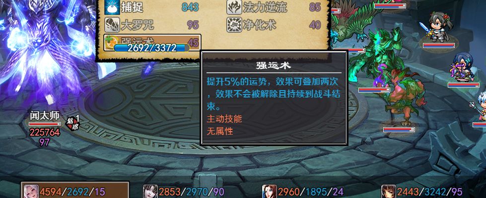 闻太师打发思路 3