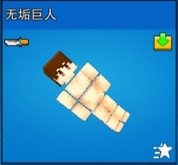 给自定义巨大化一点宽容 2