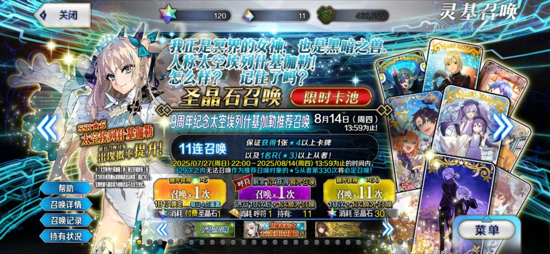 水艾蕾好耶!差一点就吃保底烦内 5