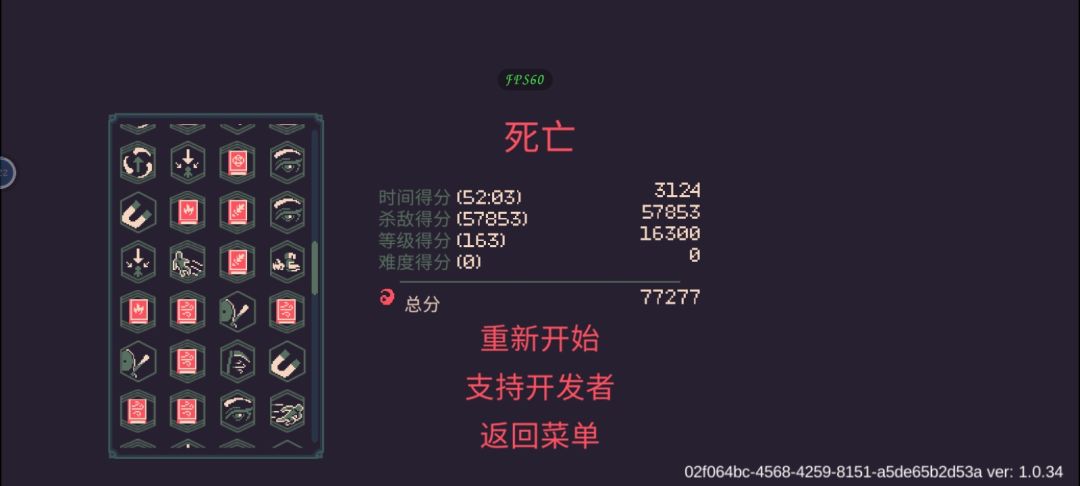 关于无尽模式 2
