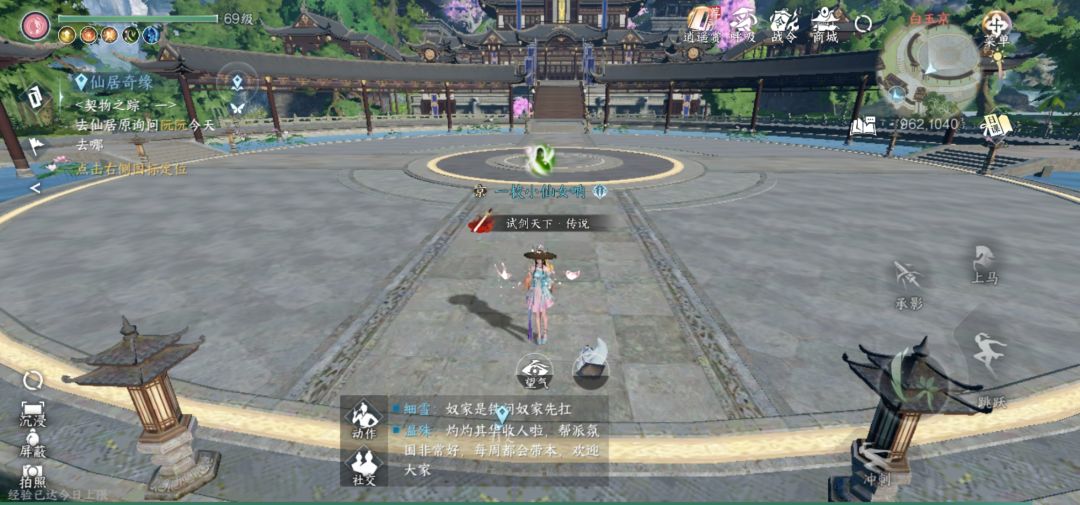 挑战逆水寒最强奶妈裸面板攻击4502 2