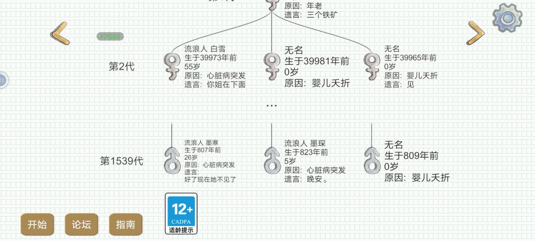 啊?流浪人家族是没了吗? 1
