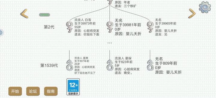 啊?流浪人家族是没了吗?截图
