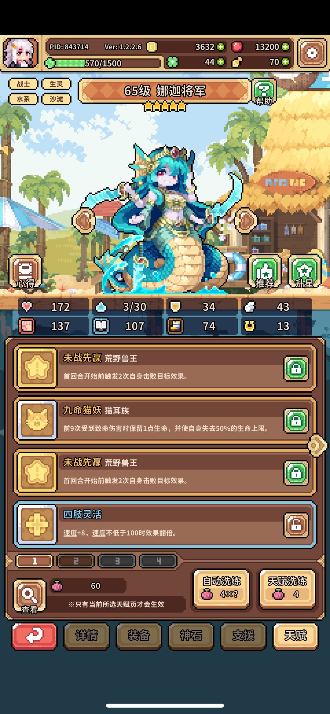 刚入坑,不知道娜迦要配啥队友 2