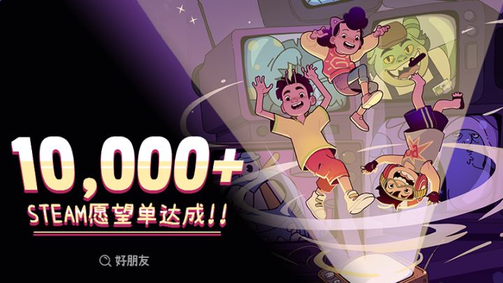 不是做梦!愿望清单真的突破10,000啦!截图