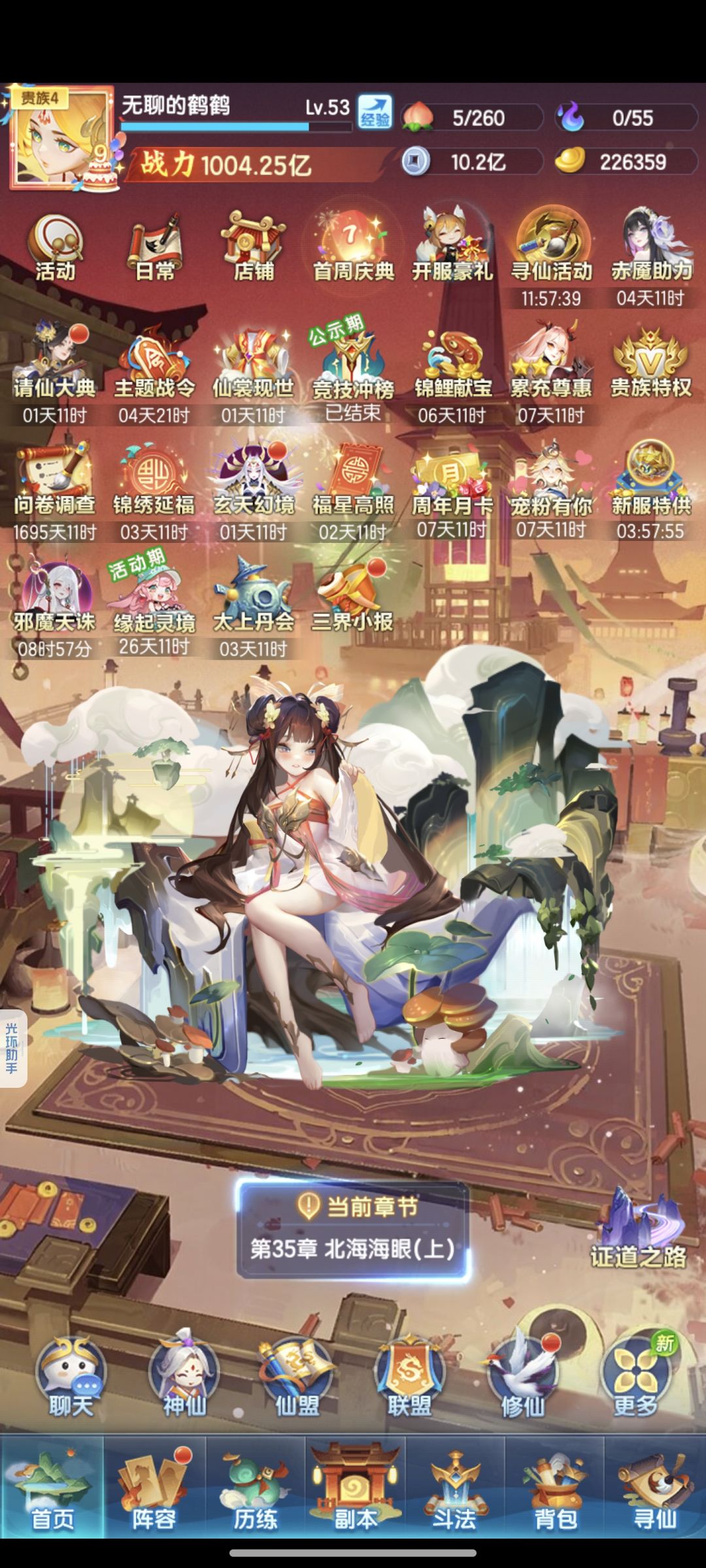 宠粉服第三天截图