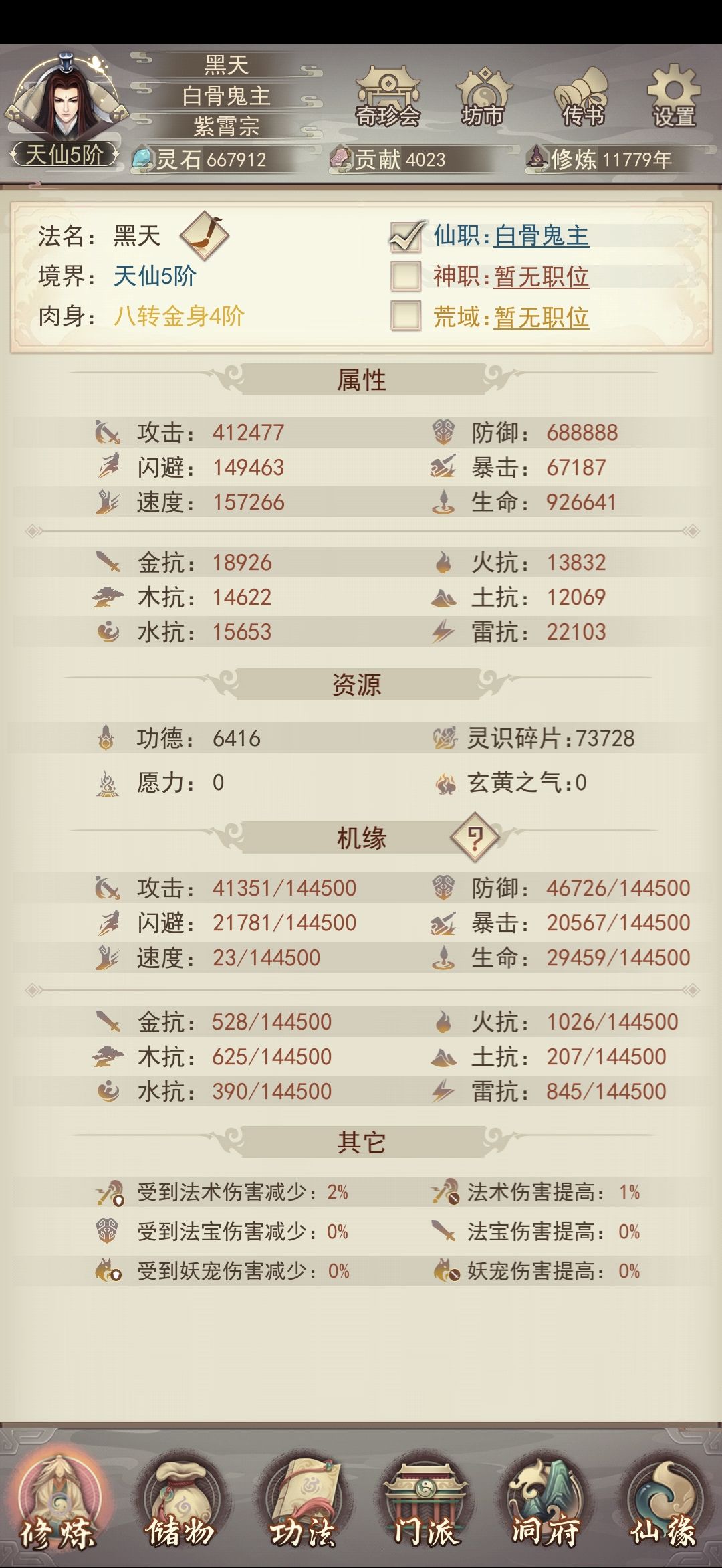 记录一下688888! 1