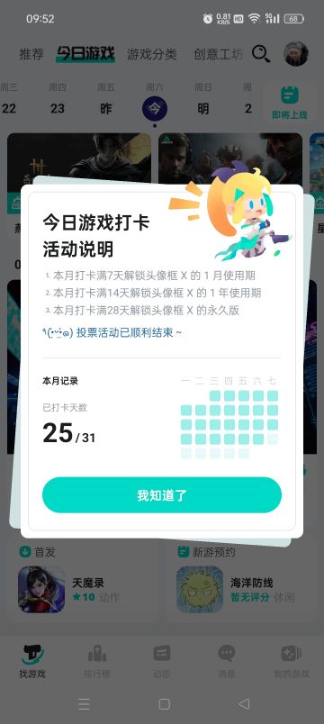 tap治愈了我的躺平末期后遗症