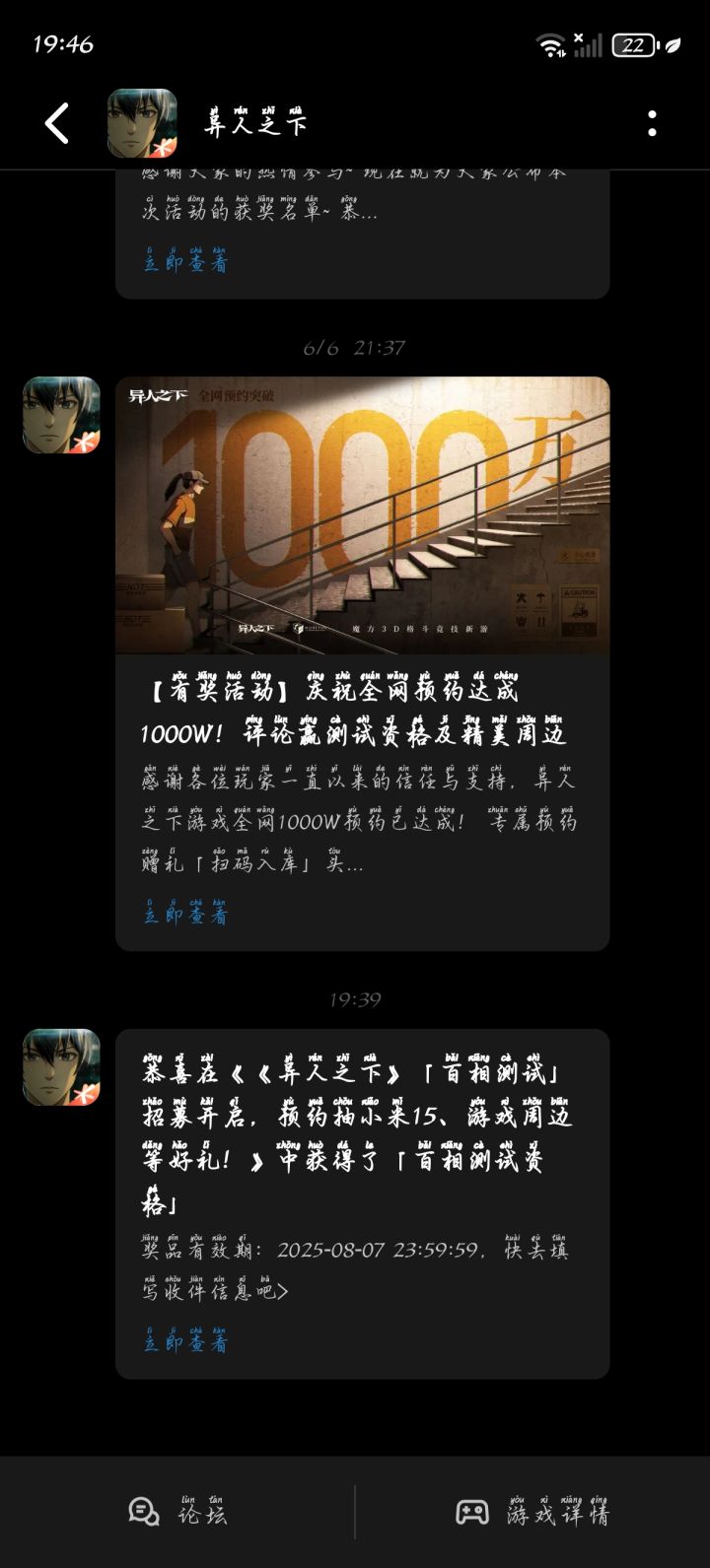 抽到资格什么时候能玩截图