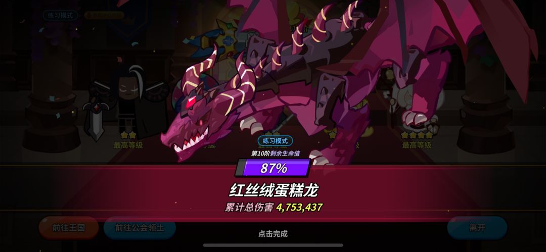 找个公会,原会长八天没上线了…… 1