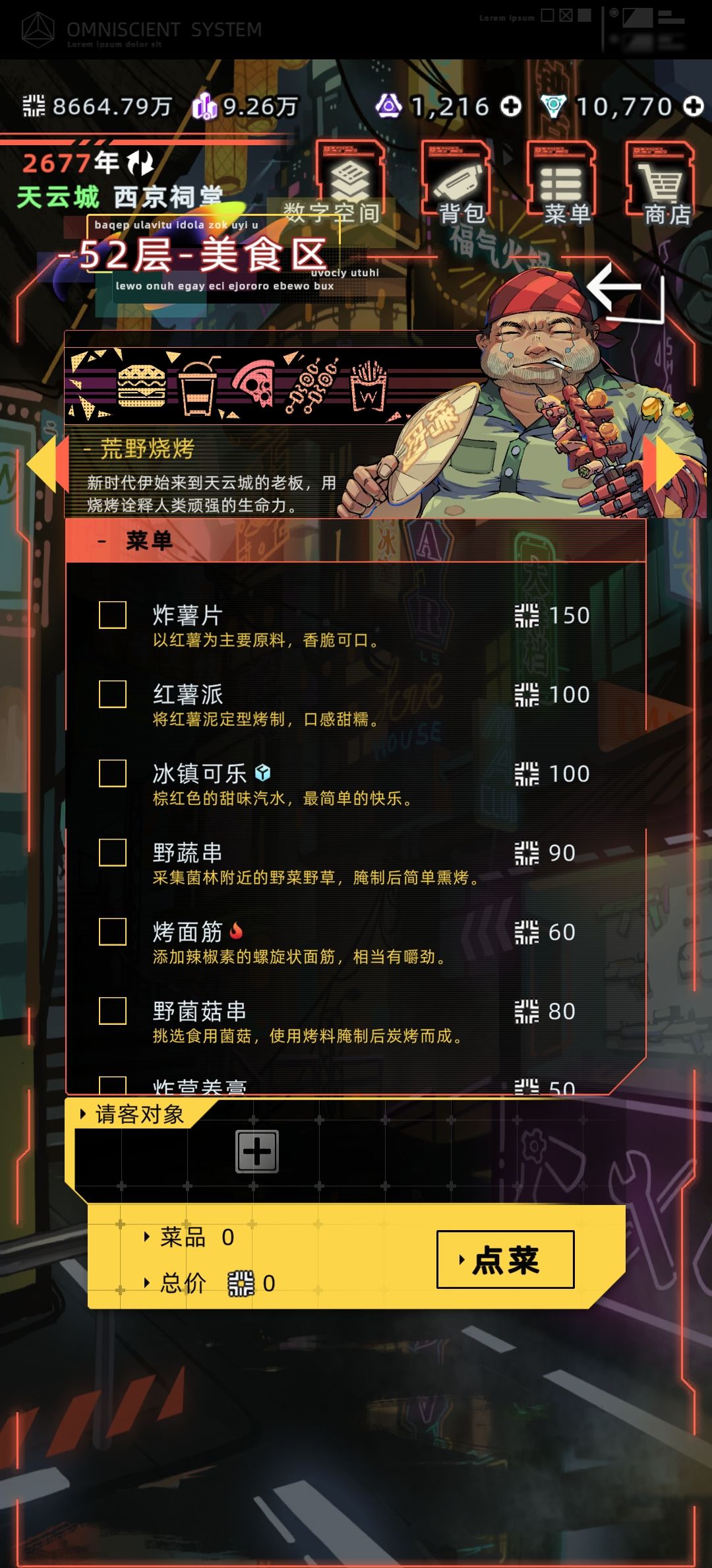 你们玩了多久才知道餐厅可以切换🤣 1