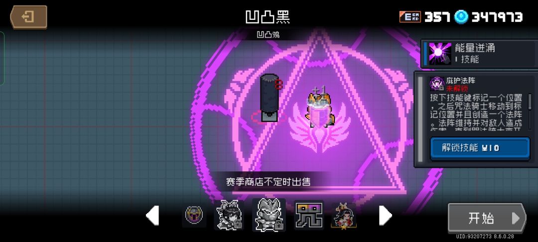 你咒三都要出了这破皮肤特效还不补嘛 2