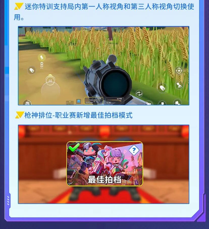 【26年五一版本更新公告】 3