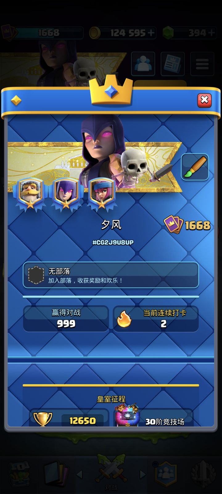 可惜你不玩皇室战争,不懂这细水长流的浪漫截图
