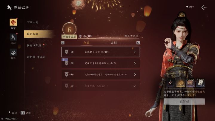 我怎麼回檔了?截图