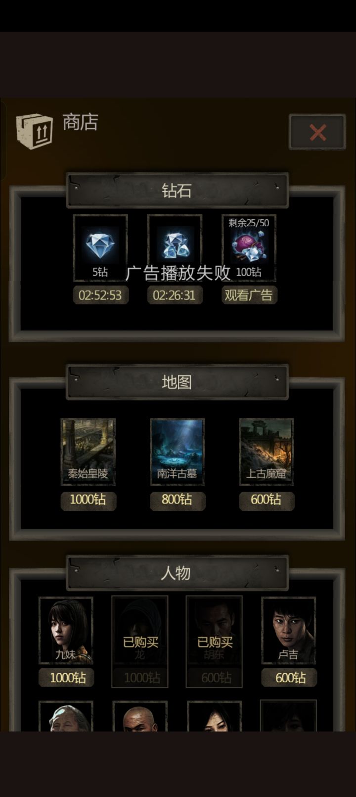 为啥我看不了广告了？是不是要卸载重新开始？截图