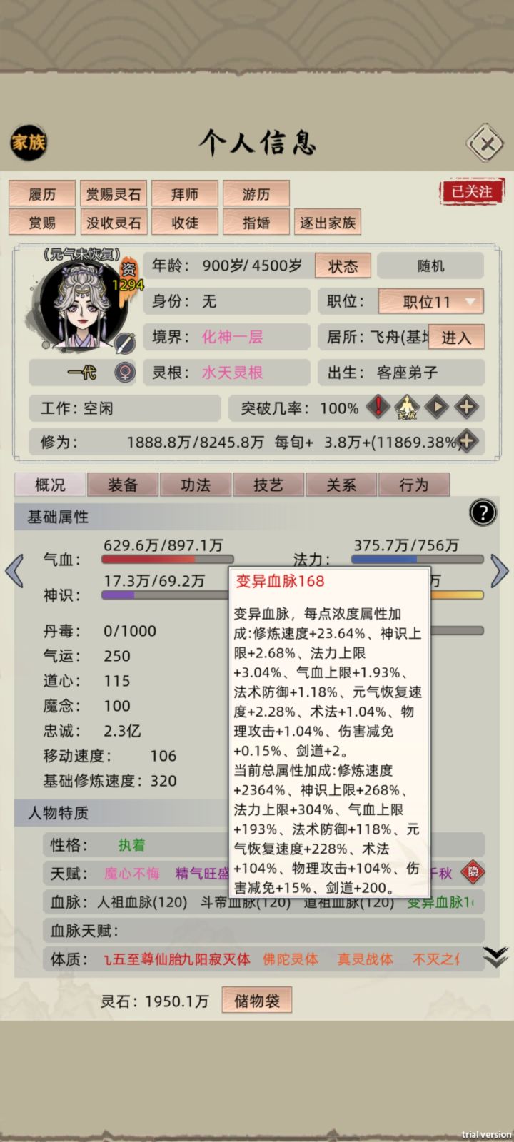 通关就靠你了截图