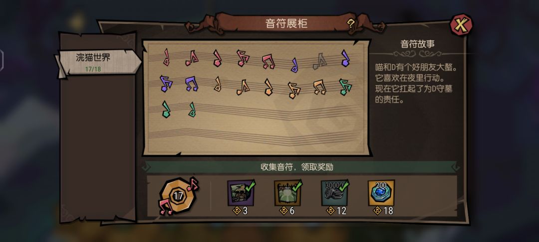 第七个音符(文末兑换码) 1