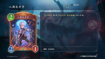 今天搬运的是超越者职业的新卡！牌友们会想往卡组里加入与“悬丝傀儡”相关的卡牌吗[表情_酷]
以下是即将在6月17日上线的“超凡世界”新资料片中登场的卡牌：
#影之诗