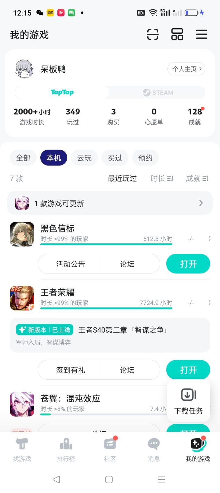 TapTap