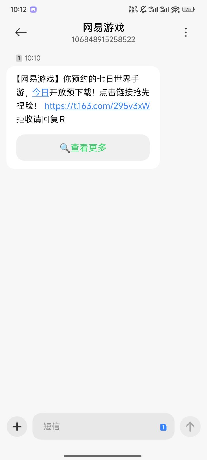 终于出来了截图