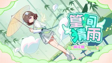 【盲盒派对】玛洛薇特「篁间清雨」服饰动态展示