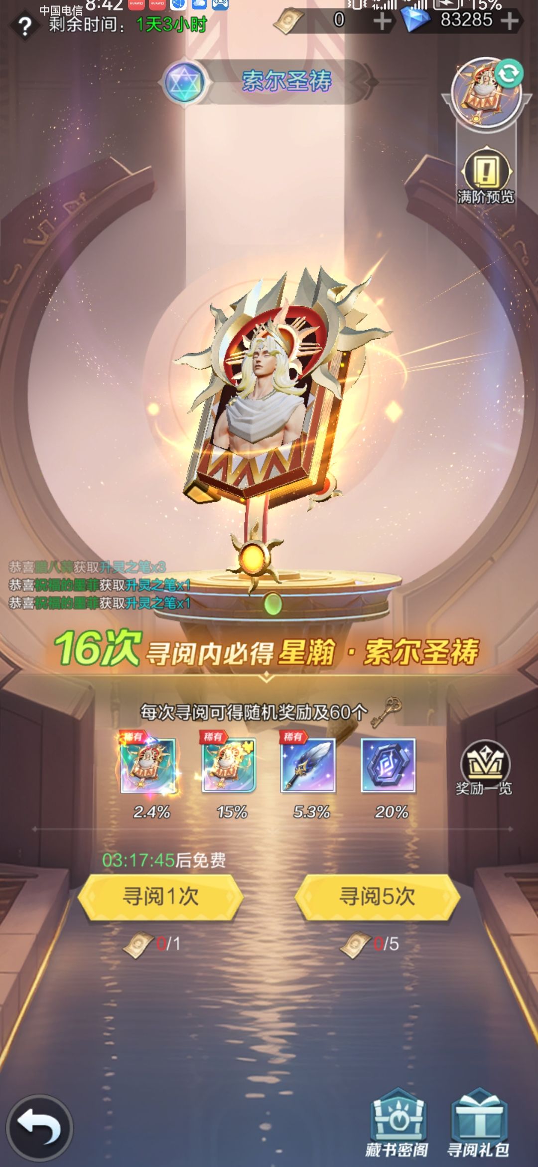 问疑 3