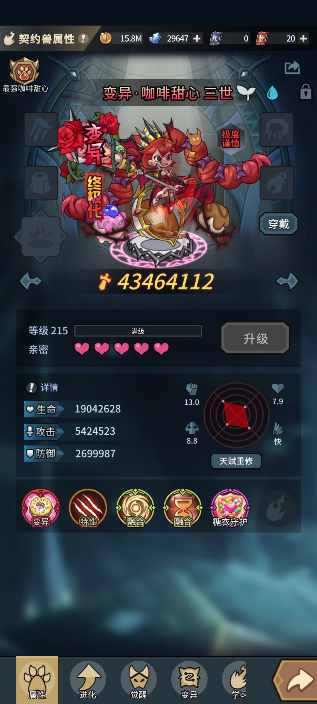 记录一下,第一次拿下贪婪30。 4