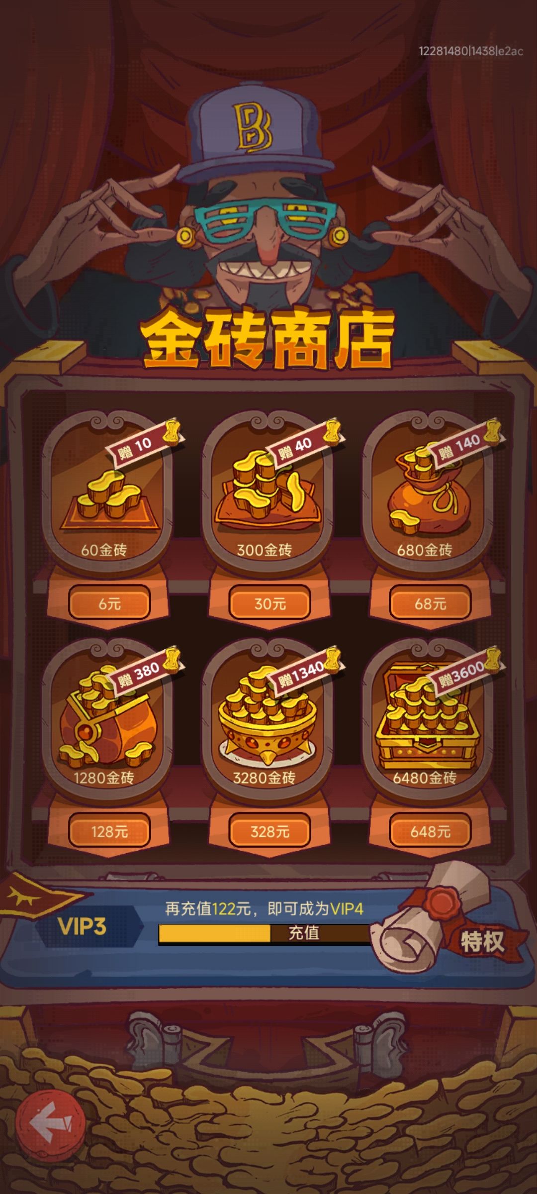 白嫖党不白嫖 4