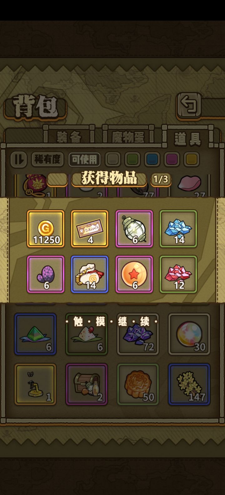 来吸吸欧气截图
